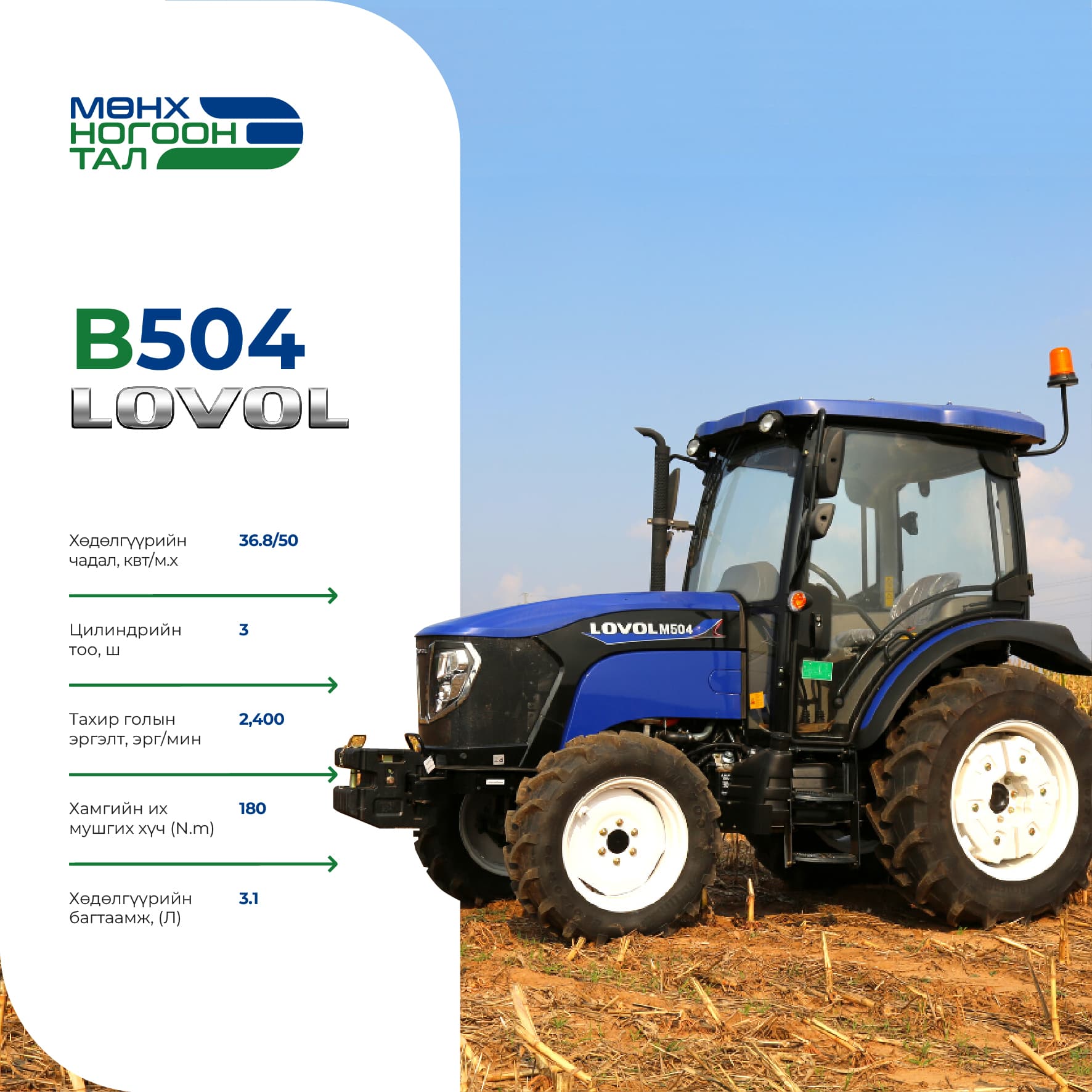 TN2604 трактор